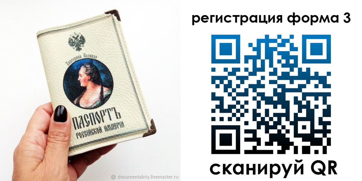 временная регистрация 2025 в Берёзовском