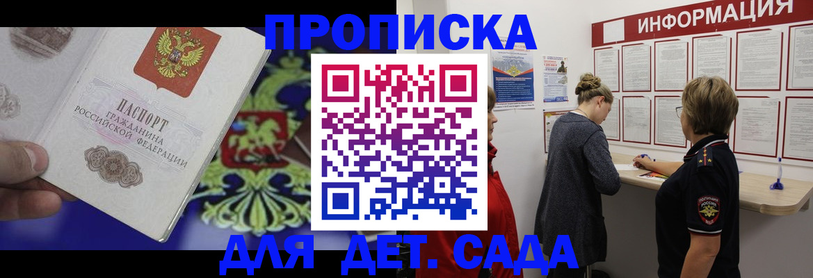 прописка штамп в Берёзовском