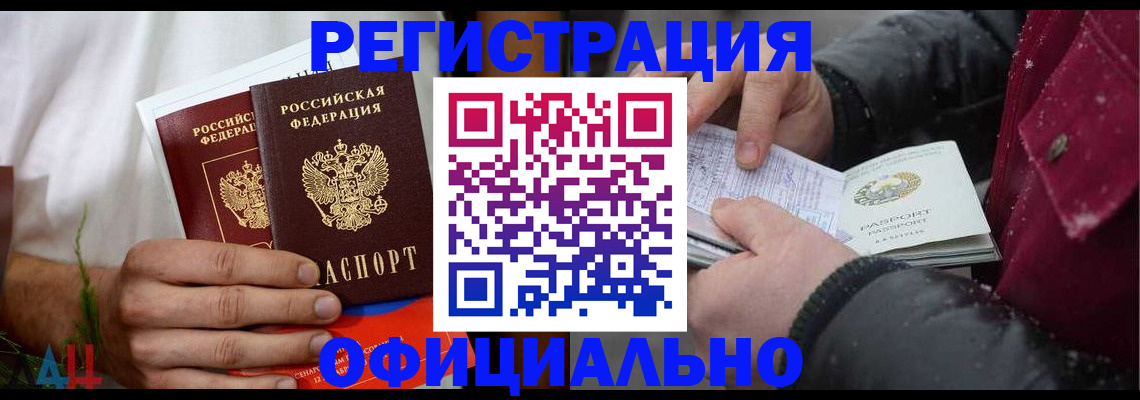 прописка от собственника в Берёзовском