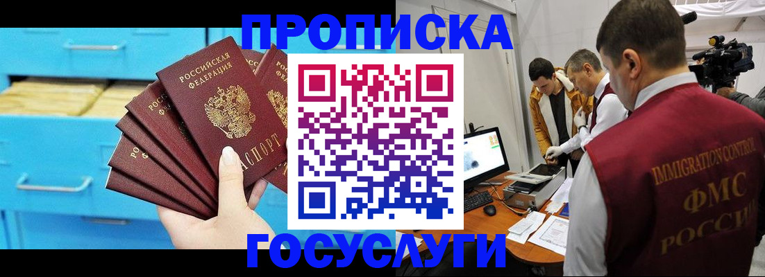 прописка ребенка в Берёзовском