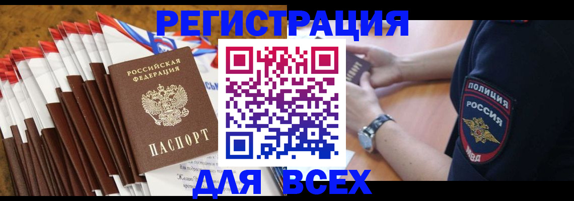 прописка ребенка в Берёзовском