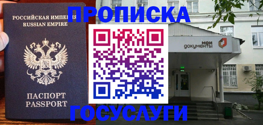 временная регистрация гарантия в Берёзовском