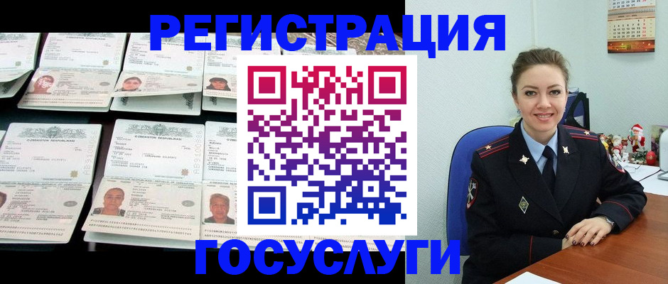 временная регистрация в Берёзовском