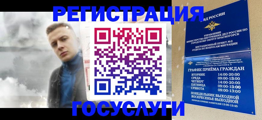 прописка штамп в Берёзовском