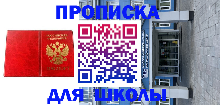 временная регистрация адрес в Берёзовском