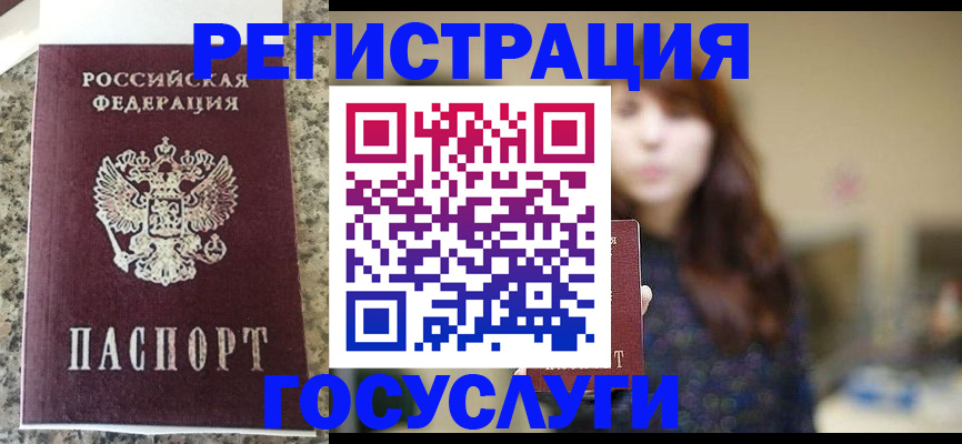 прописка для военкомата в Берёзовском