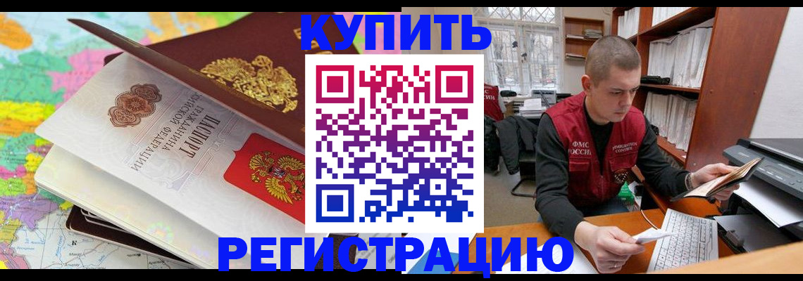 прописка регистрация в Берёзовском