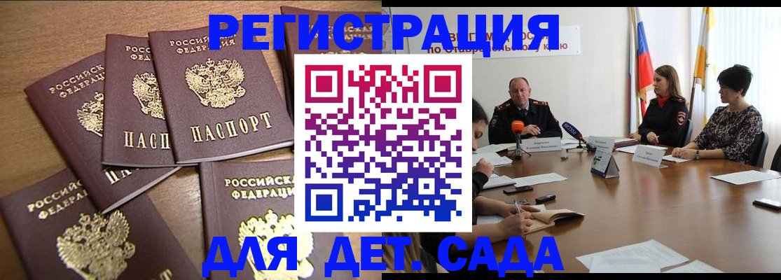 прописка законно в Берёзовском